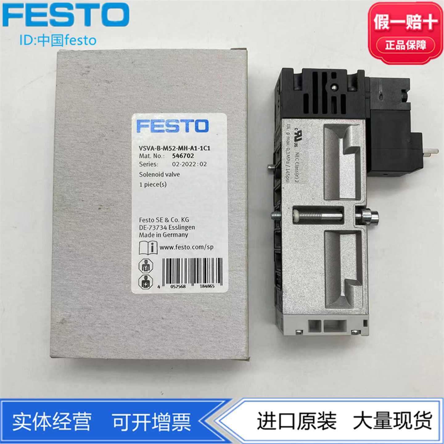 FESTO电磁阀VSVA-B-M52-MH-A1/A2-1C1546702546703两位五通现货
