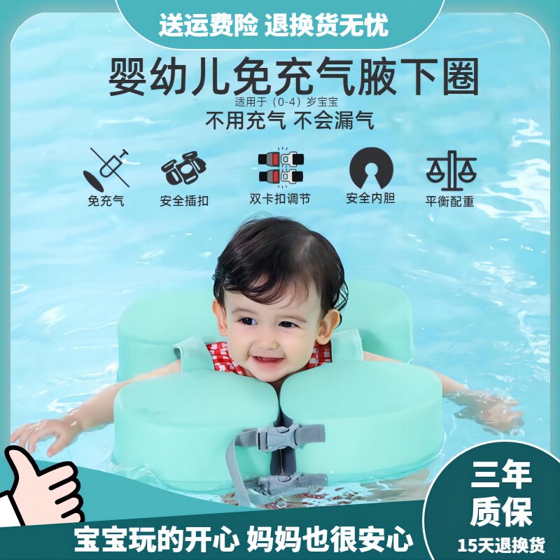 漂漂鱼婴儿游泳圈儿童腋下圈宝宝救生圈0-1-3岁防侧翻幼儿手