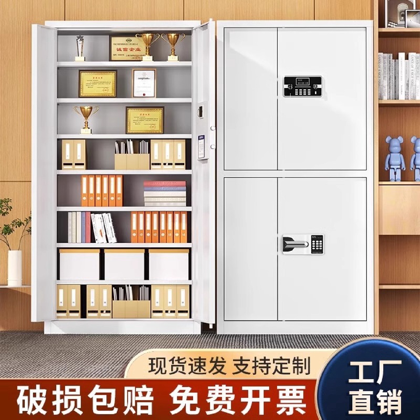 钢制电子保密柜指纹密码文件柜办公财务档案资料柜国宝锁铁皮矮柜