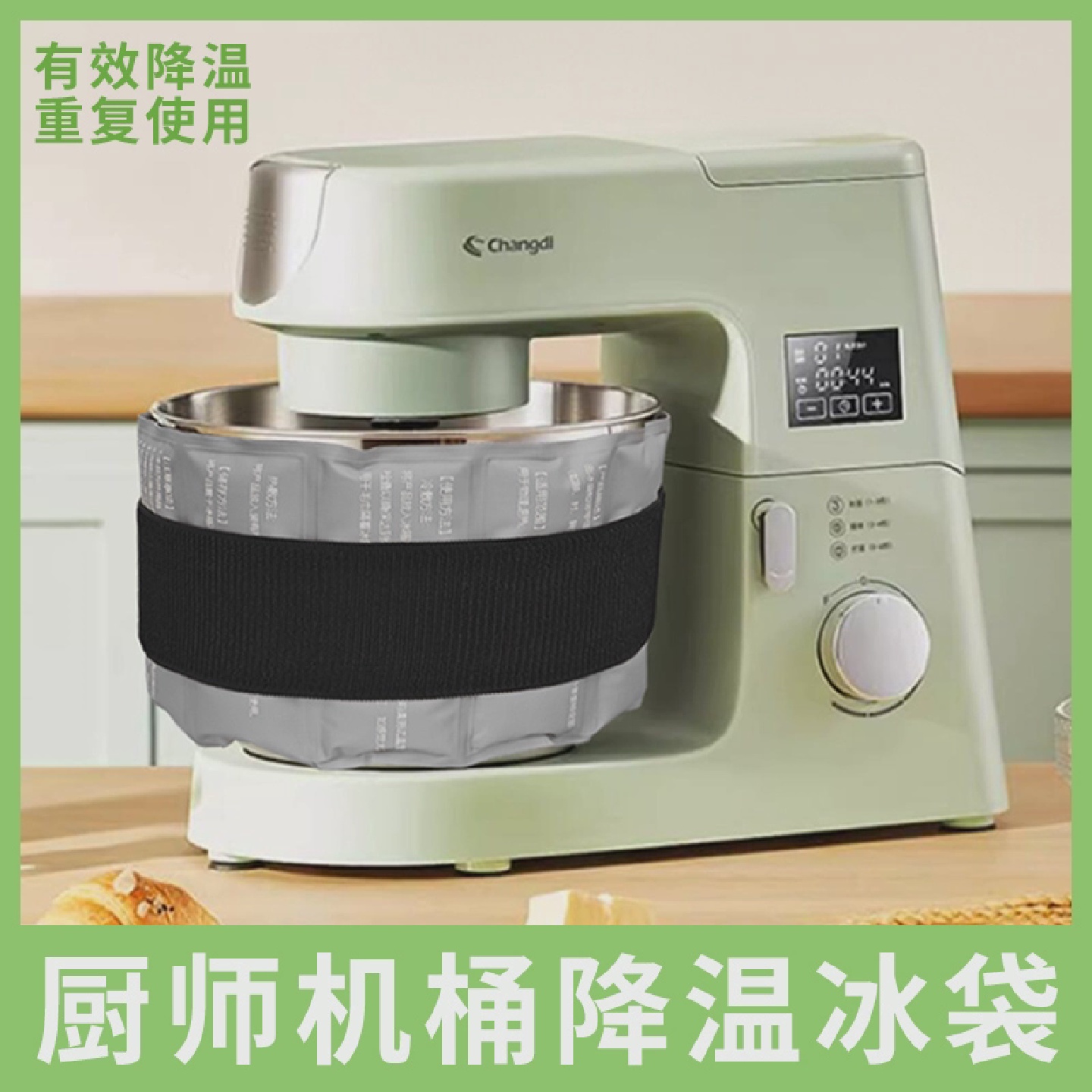 柏翠乔立厨师机冰袋鲜奶油奶泡机搅拌揉面烘焙5-7升烘焙降温冰袋