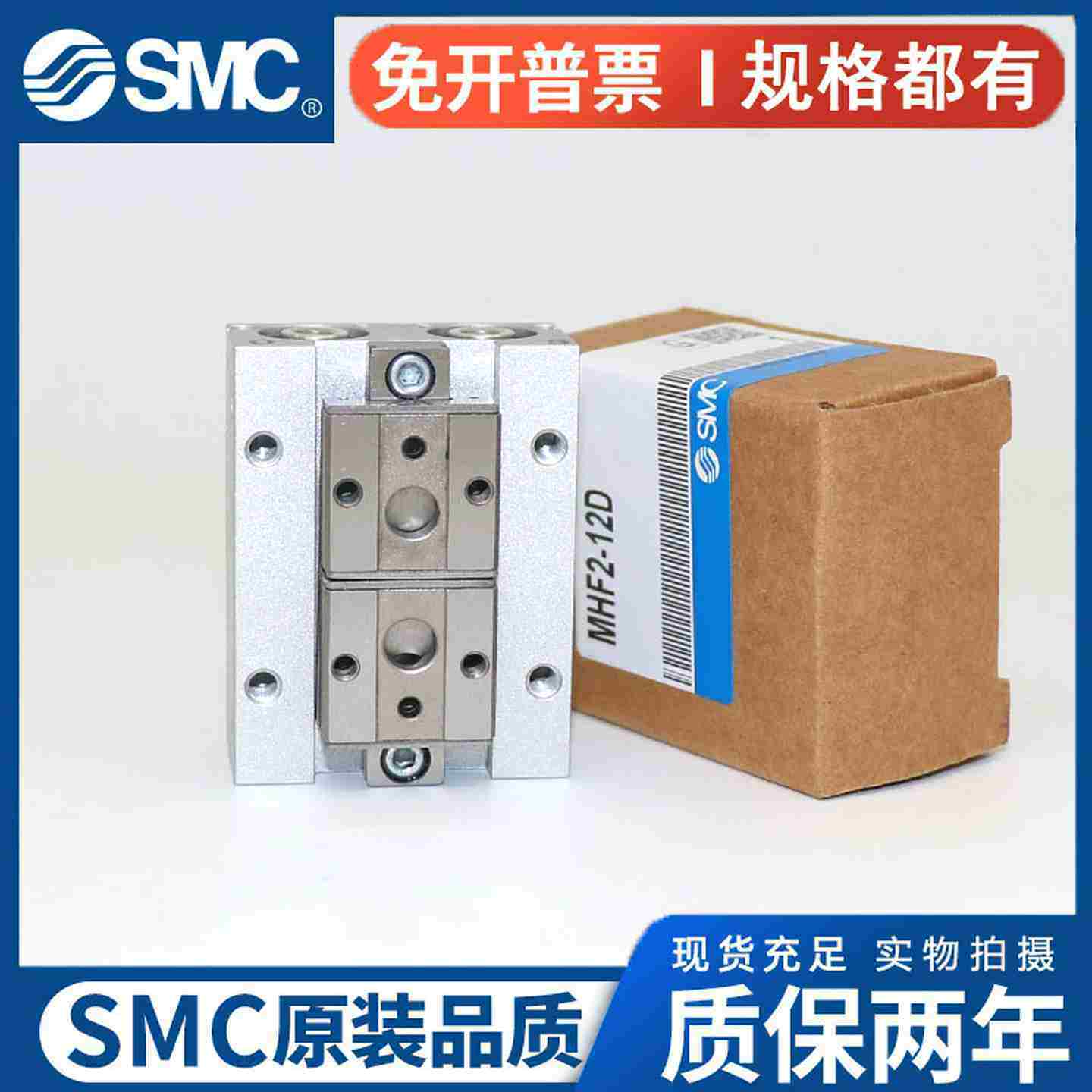 议价-SMC薄型气爪MHF2-8D/12D/16D/20D/D1/D2/DR/D1R/wD2R日
