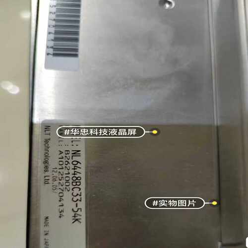 NL6448BC33-54K，NL6448BC33-53，询价