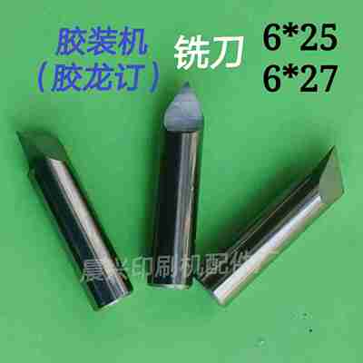 议价-无线胶装机开槽通t用小铣刀书背开槽刀硬质合金打毛刀立