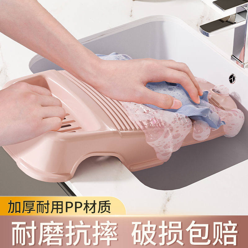 洗衣板搓衣板家用小型手洗衣服袜子新型小号水池新式塑料加厚
