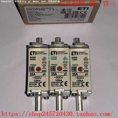 ETI004191308004191309004191310004191311ETI熔断器