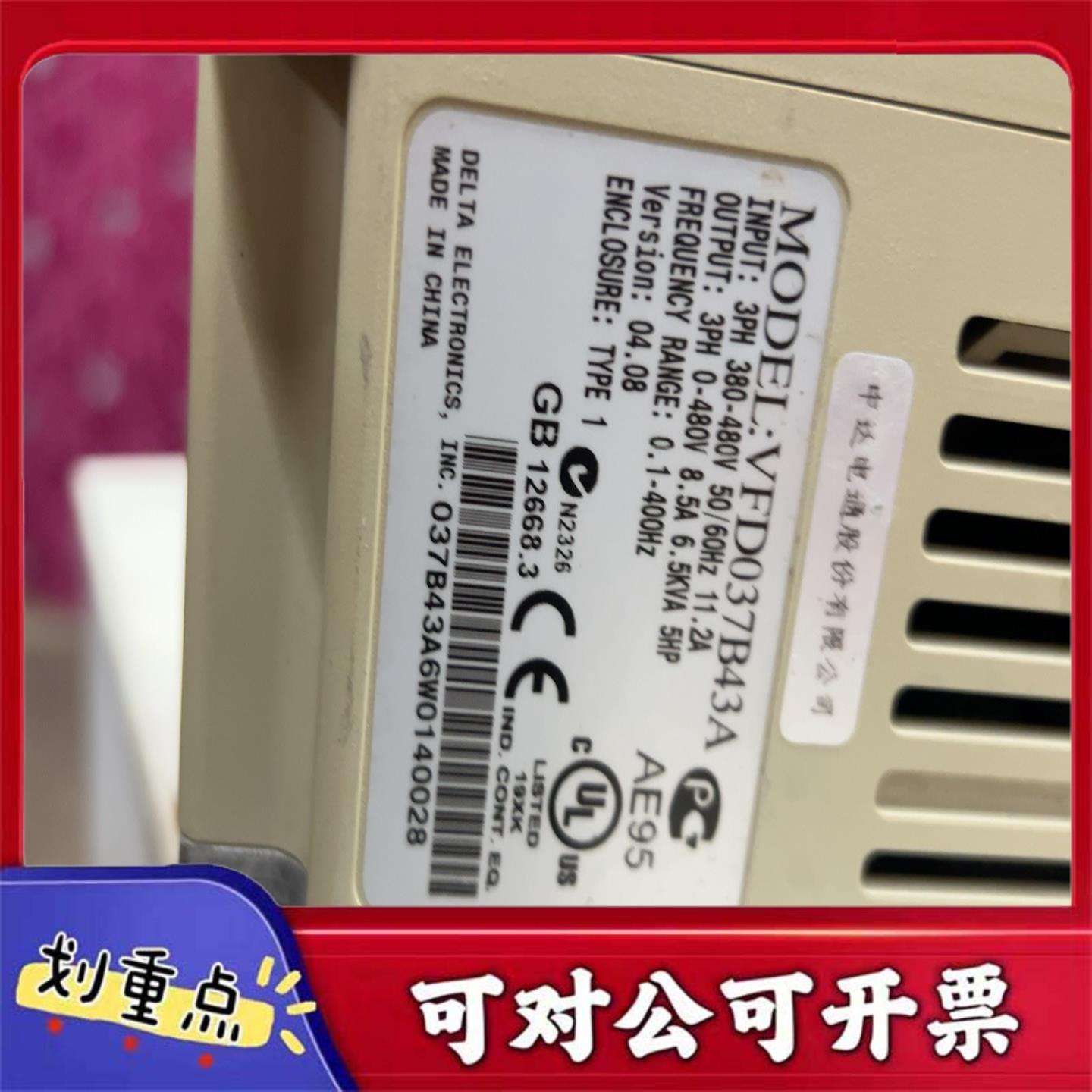 【议价YS】台达变频器VFD037B43A37KW功率380V三相