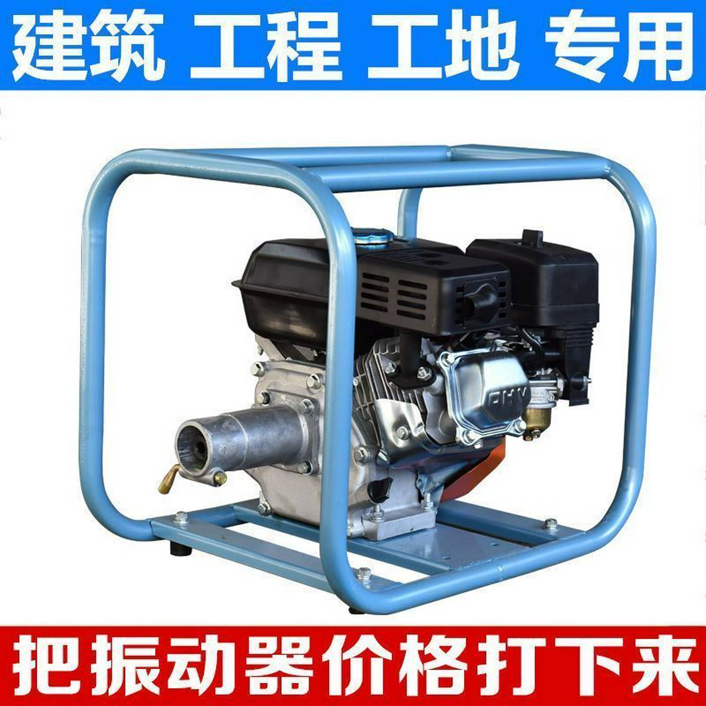 议价-混凝土插入式振动器汽油机水泥振动棒框架式振捣器震动器震