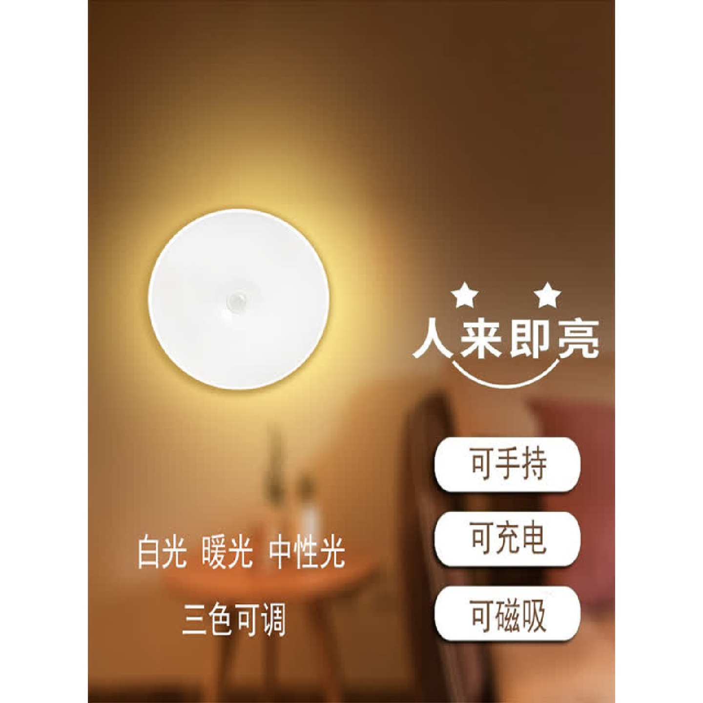 人体感应led多功能智能无线可充电暖光衣柜橱柜灯卫生间楼梯间灯