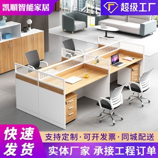 财务隔断屏风办公桌椅组合员工电脑桌办公室现代简约工作桌新款