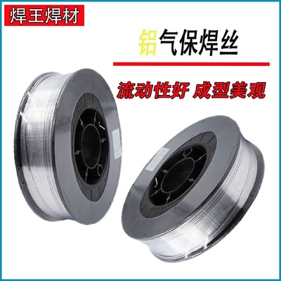 铝合金1070合金焊丝铝硅40434047气保焊丝铝镁53565183氩弧焊丝