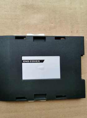 汇川PLC结束盖ENDCOVER询价