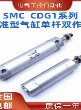 议价-SMkC气缸CDG1BN25-25Z标准型单杆双作用中等耐腐蚀能力
