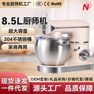 多功能小型和面机家用全自动打发搅拌机打蛋商用烘培厨师机8.5L