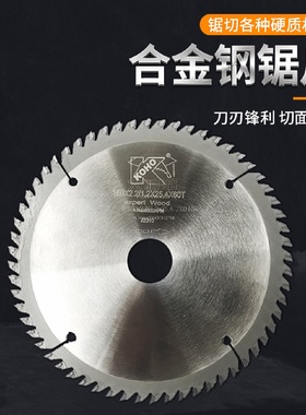 木铝木材电锯木工角磨机锯片切割片金属不锈钢切割合金刚7寸锯片