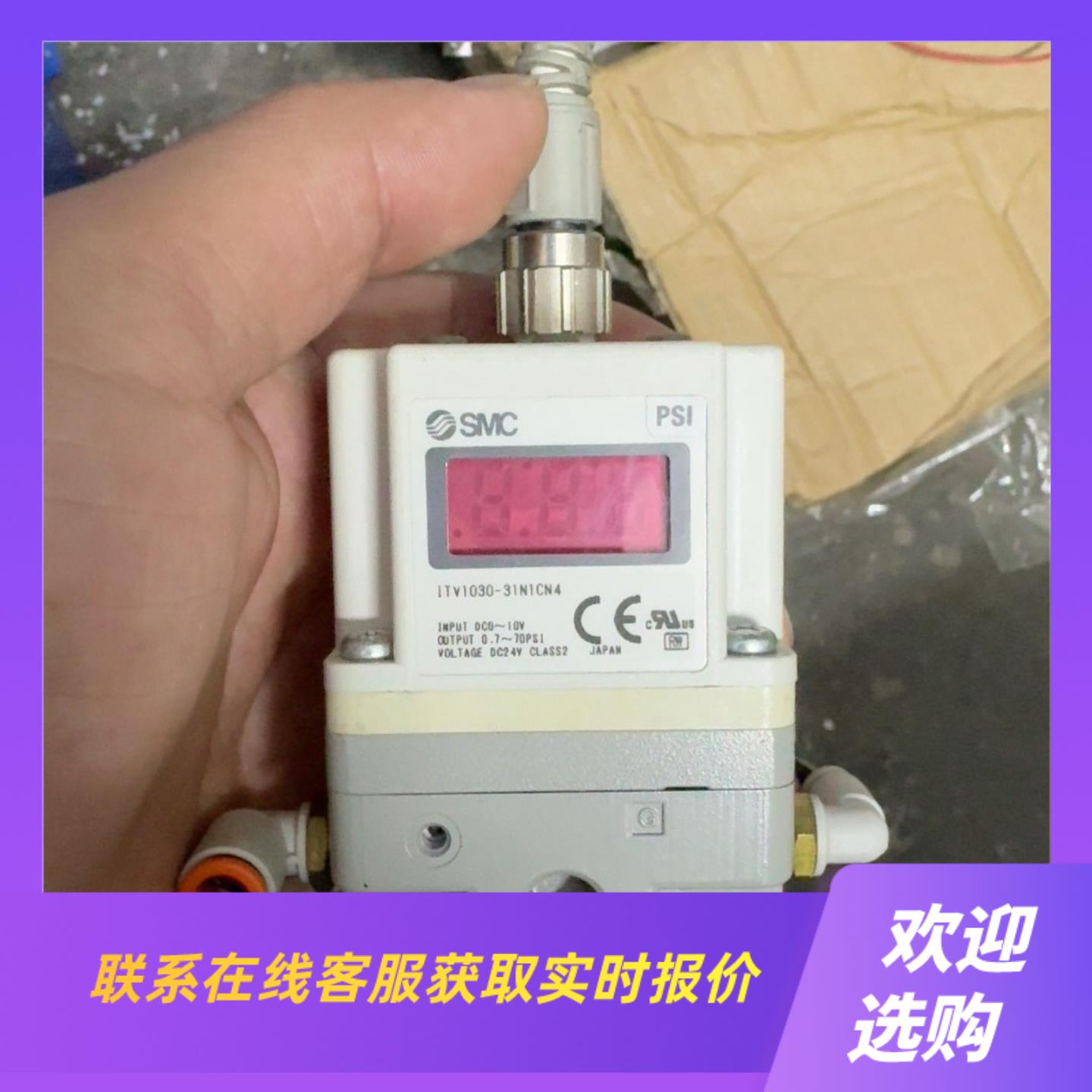 SMC比例阀ITV1030-31N1CN4拍前询价下单