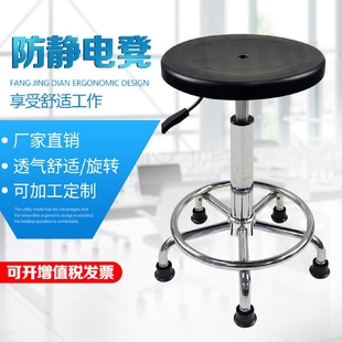 §防静电凳子塑料升降圆凳可旋转椅子实验室工作无尘车间高脚吧台