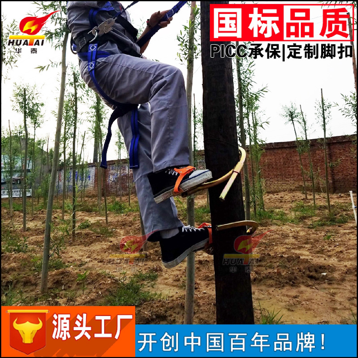 爬树脚扣木杆脚扣厂家户外登高锯齿防滑铁鞋上树专用工具爬树神器
