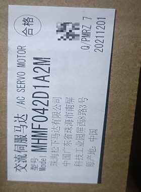 松下电机MHMF042D1A2M全新未拆封--议价商品