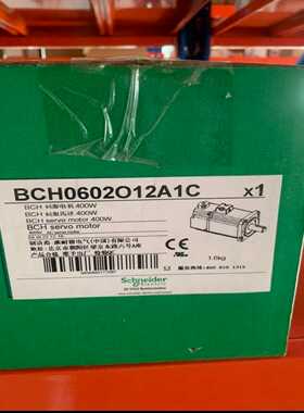 BCH0602O12A1C，施耐德伺服电机全新原装正品，有需--议价商品