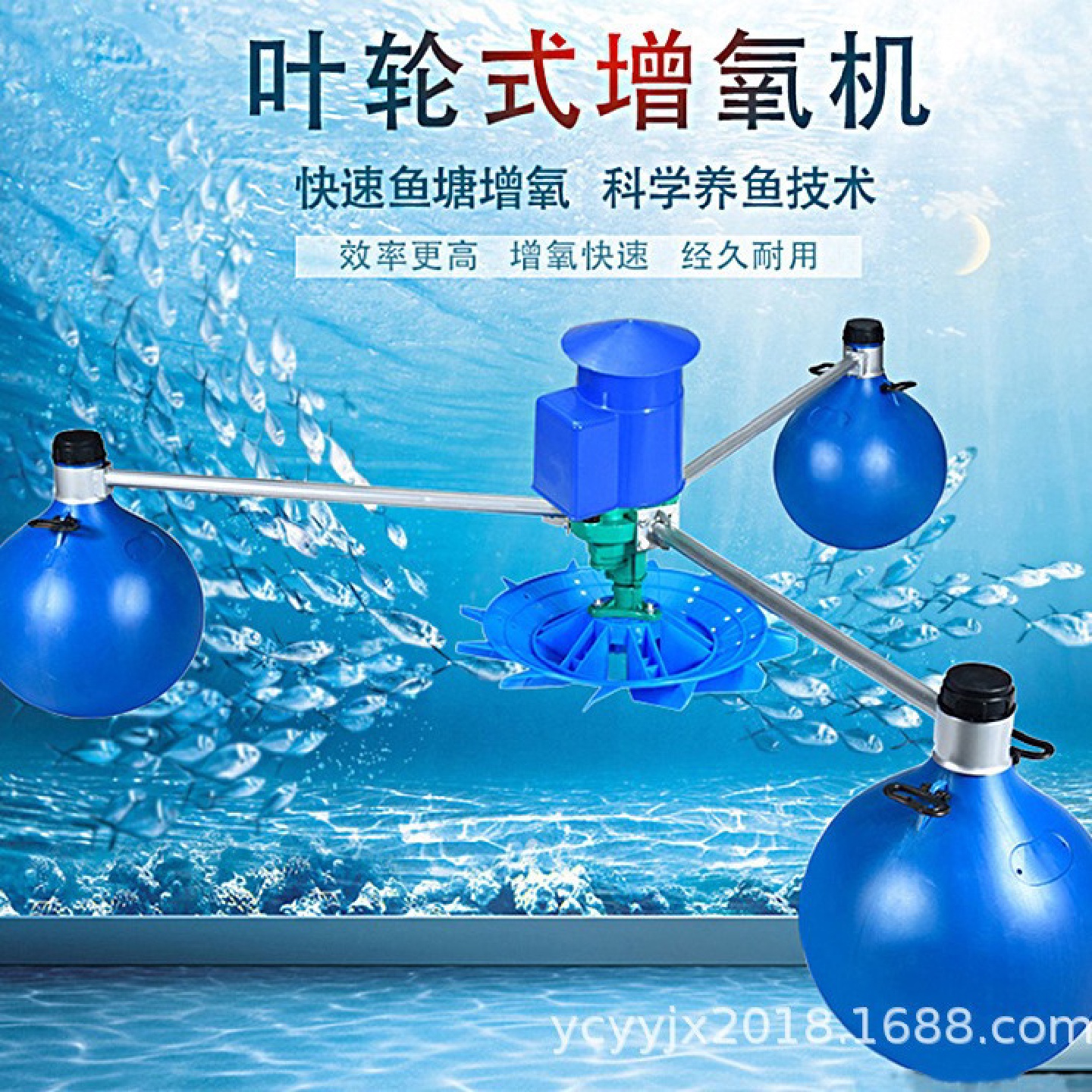 1.5KW2.2KW3KW叶轮式增氧机浮球式增氧泵打氧机