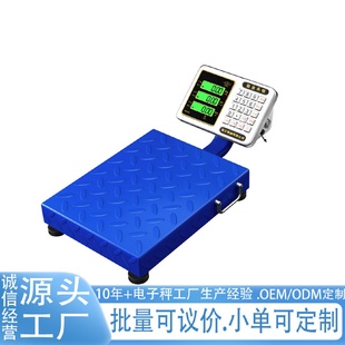 手提台秤电子秤商用小型便携卖菜快递称重电子称家用公斤磅秤