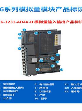 议价-pPLC控制器模拟量数字量输入模块电压/电流输入14bi