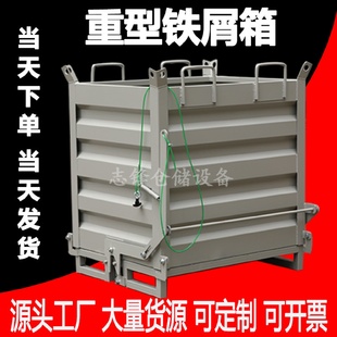 垃圾车底部打开工业废料箱叉车款 车间加厚重型铁屑箱自卸式 铁屑车