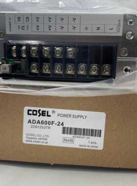 科索COSEL电源开关ADA600F-24ADA1000F-24