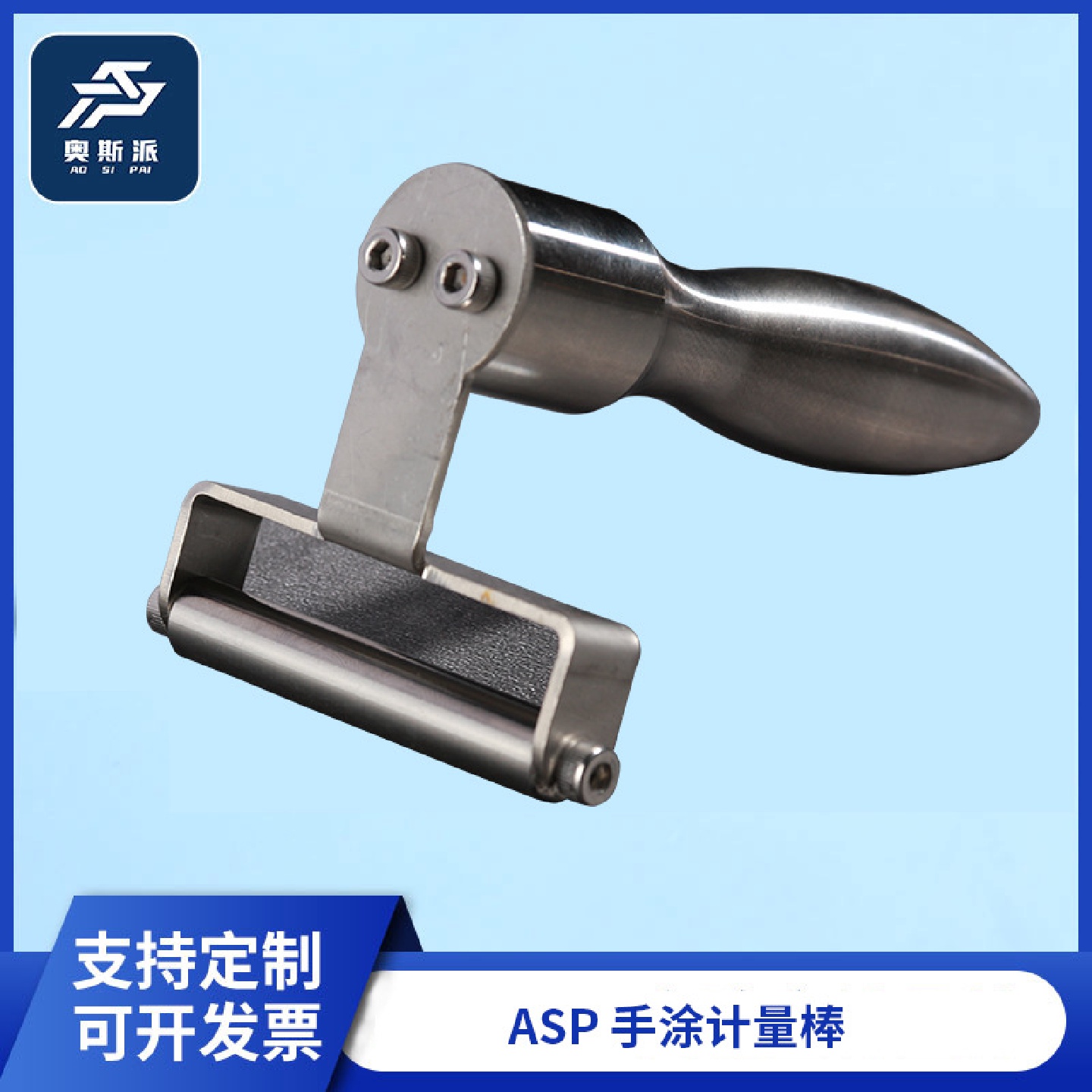供应手柄支架安装使用方便规格齐全手柄支架手动涂布