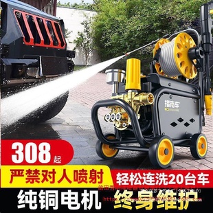 指南车洗车机家用220V高压水泵大功率刷车水枪车用洗地抢
