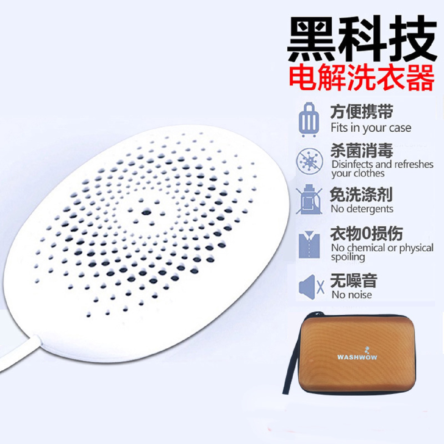 washwow电解洗衣器便携式洗衣器旅行洗衣洗衣器迷你微型洗衣神器