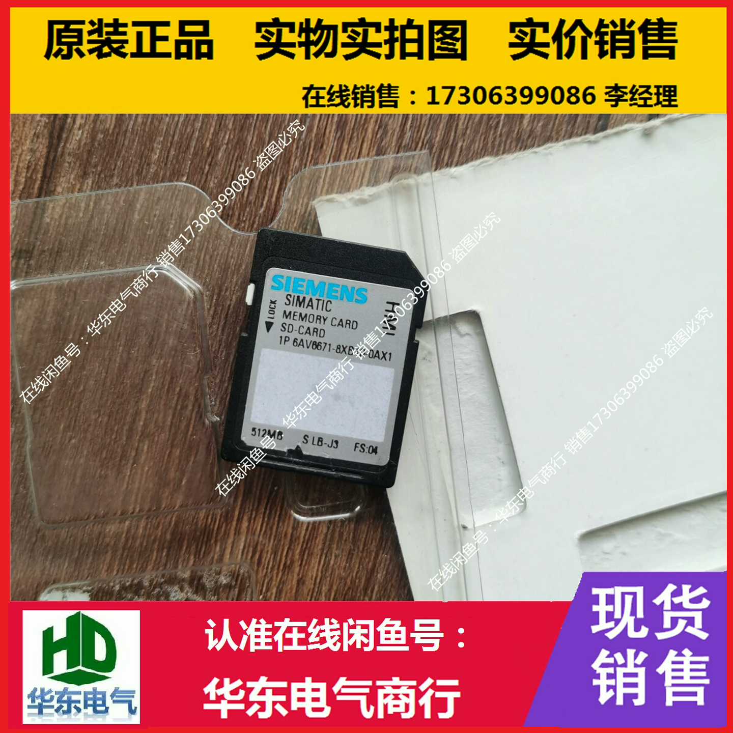 6AV6671-8XB10-0AX1触摸屏SD卡询价