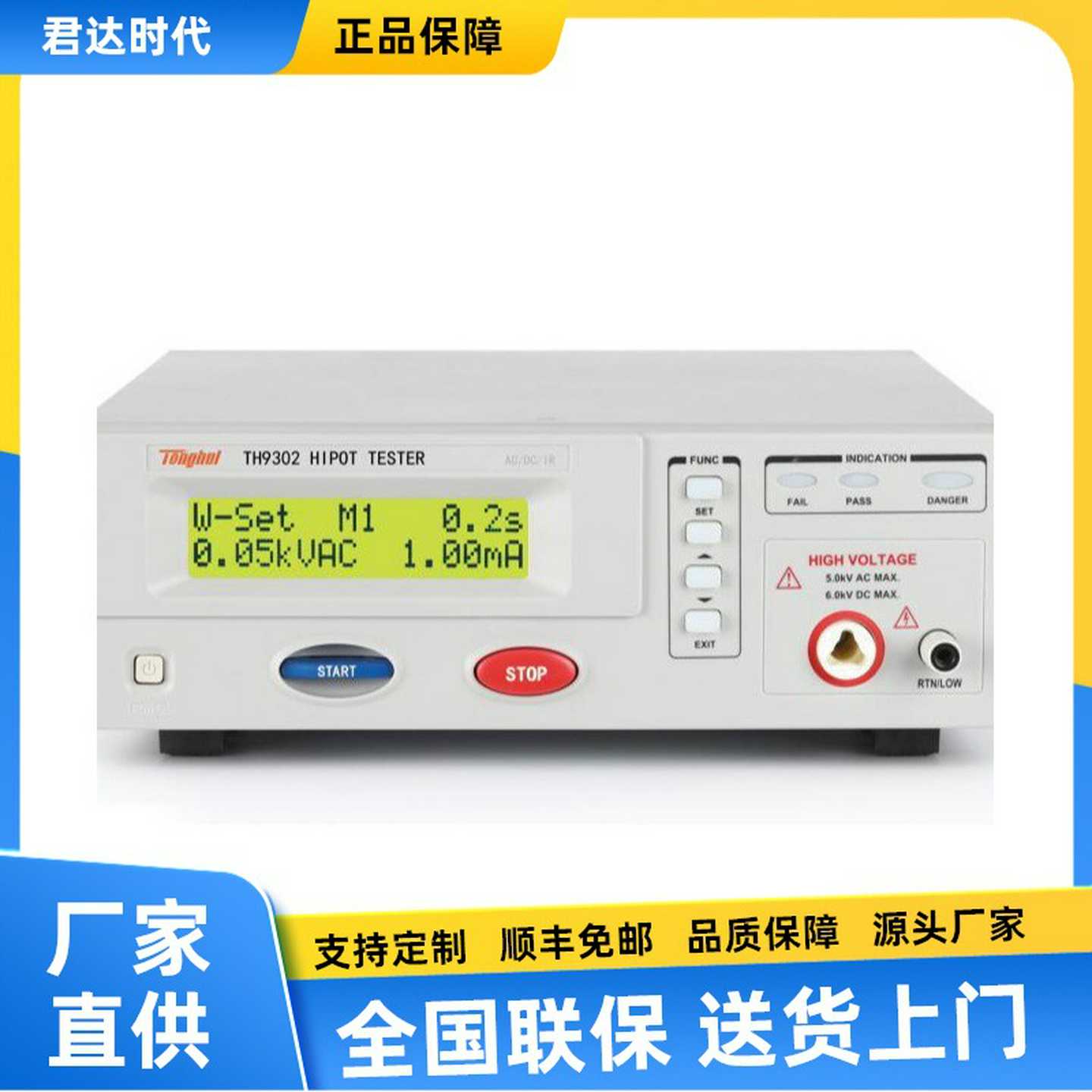 同惠TH9302程控交直流耐S压绝缘测试仪TH9302c/TH9302b/TH9302D