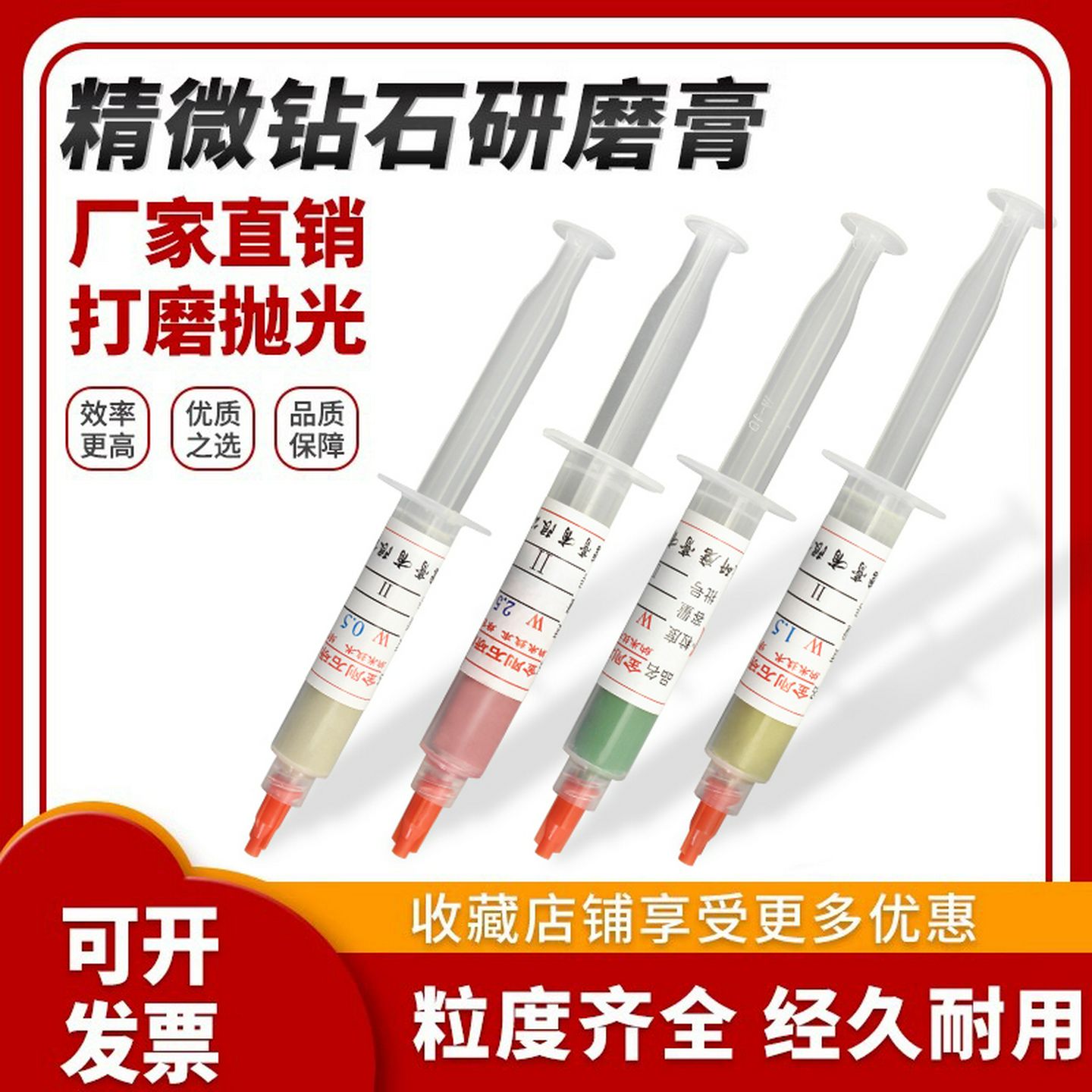 JW精微金刚石研磨膏模具抛光膏油性打磨膏钻石研磨膏金属打磨膏