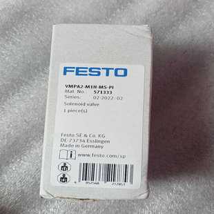 询价全新费斯托电磁阀571