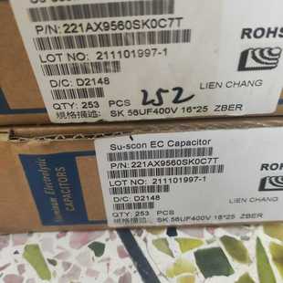 议价505只400v56uf冠坤卧式 脚铝电解电容56uf