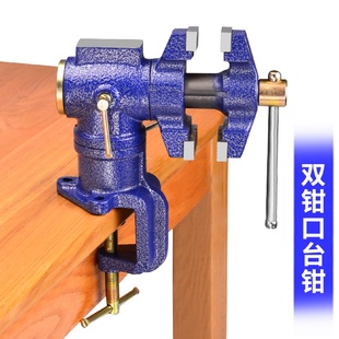 美科双口台钳台虎钳多功能夹钳工作台重型桌虎钳新型家用平口钳