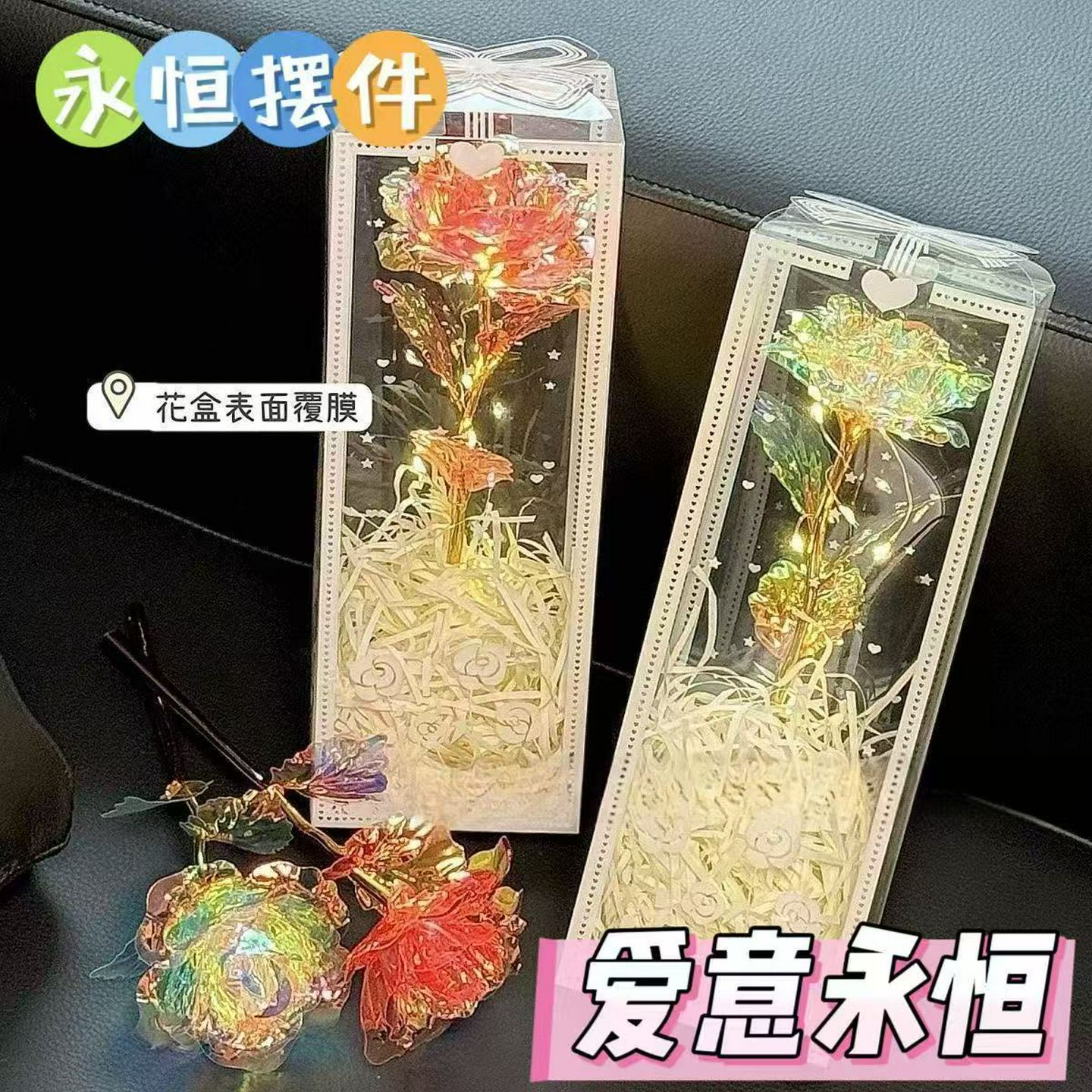 新款七彩炫光玫瑰花束彷真永生花装饰摆饰拍照道具生日礼物送女友