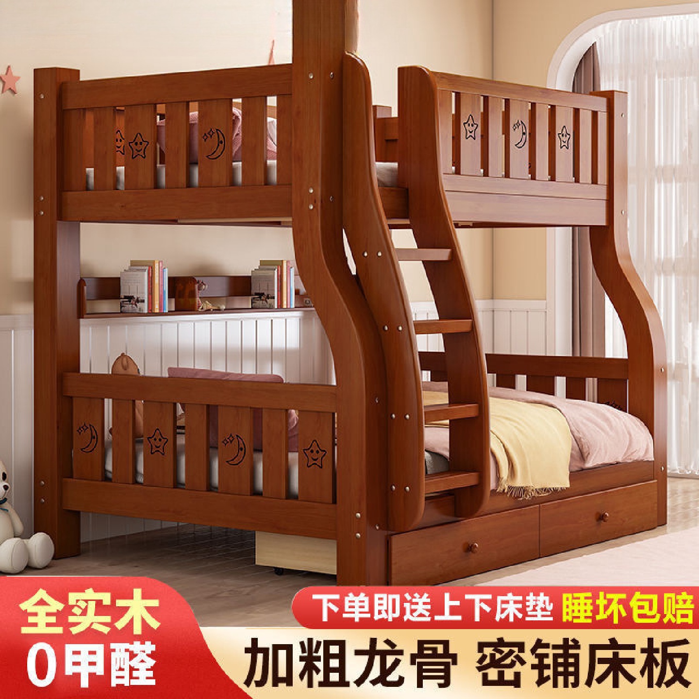 全实木子母床上下床高低双层床小户型上下铺组合儿童床两层幼儿床