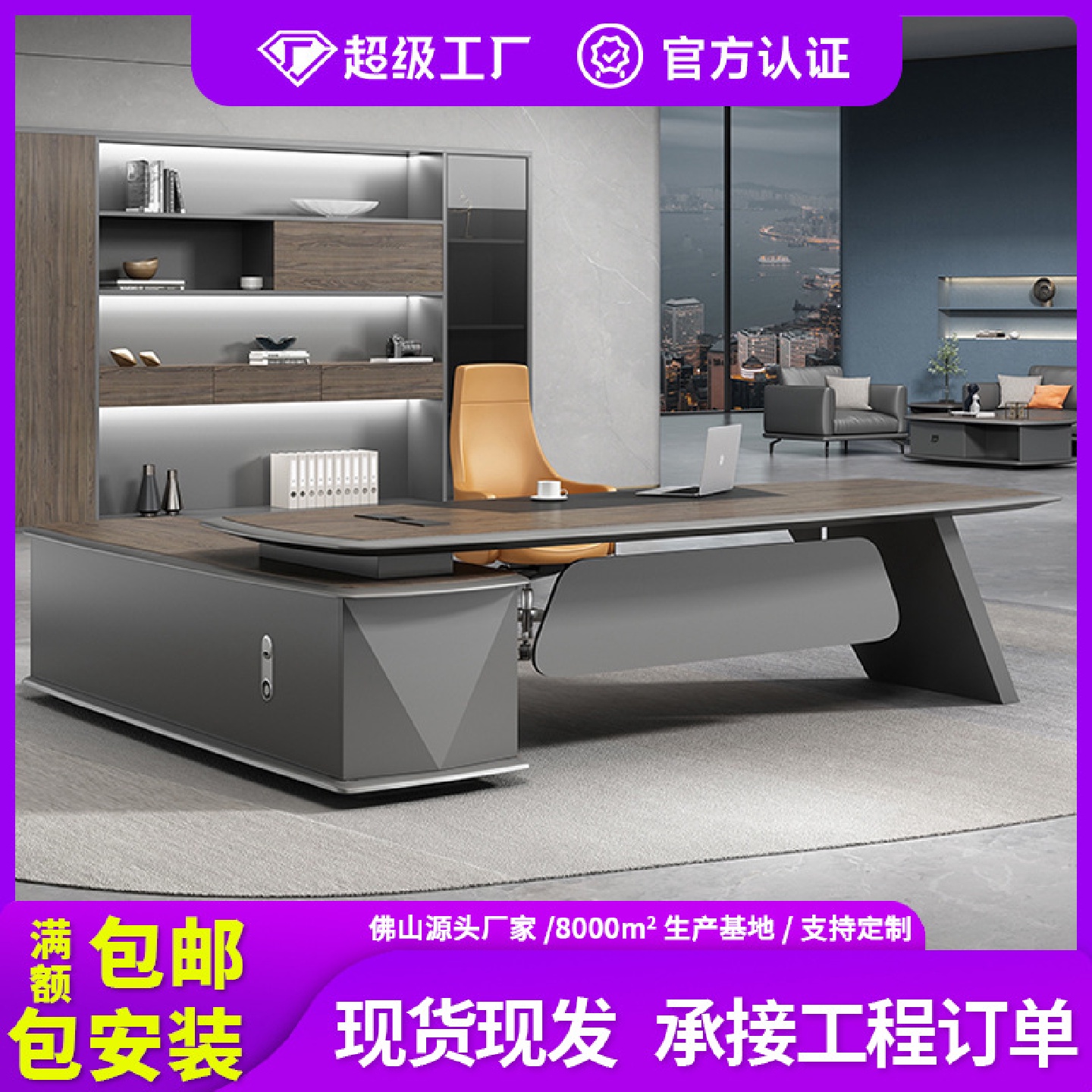 老板办公桌椅组合老板桌简约现代总裁桌轻奢大气董事长大班台家具