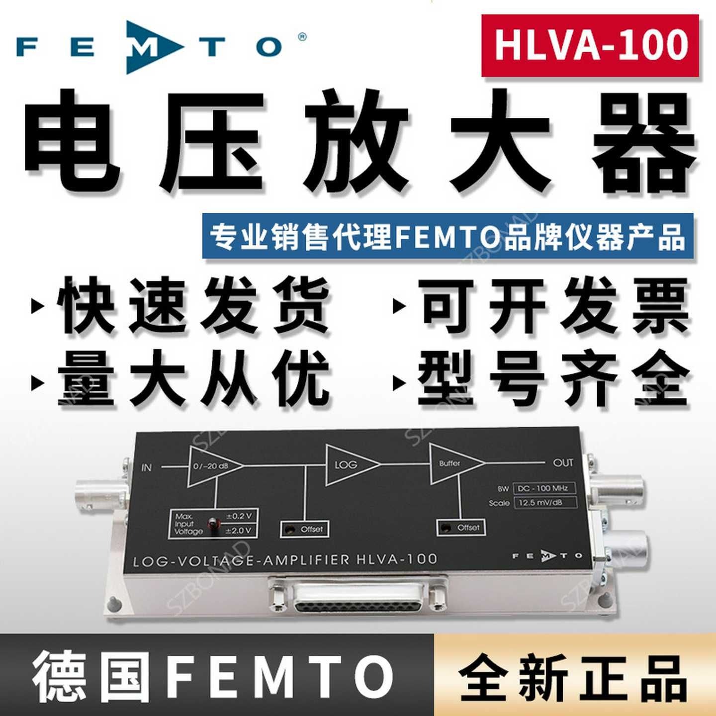 德国FEMTO对数带宽电压放大器HLVAU-100高精度跨阻放大器国内代理