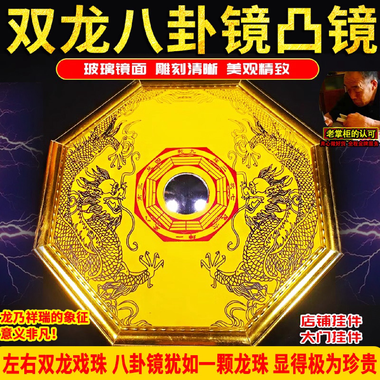 双龙八卦镜凸镜挂件青祥龙家用客厅大门口窗户装饰乔迁搬家居摆件