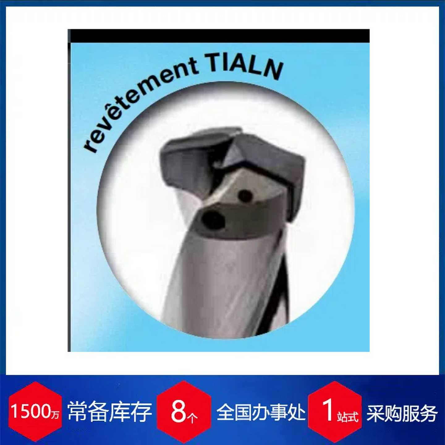 供应法国DIAR皇冠钻99330l系列