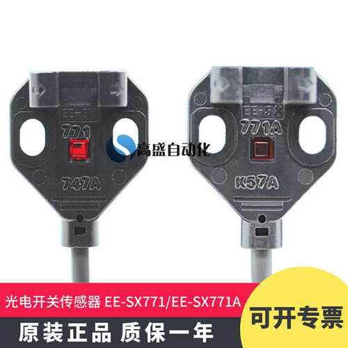 议价-正品EE-SX771SX771ASX771RSX771P2M感应传感器光电开关