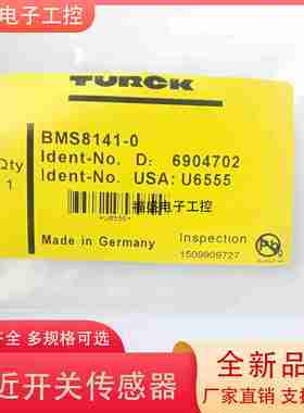 议价-接近开关BMS81L41-0CMBSD8241-0/PG9BMS8141-0/9