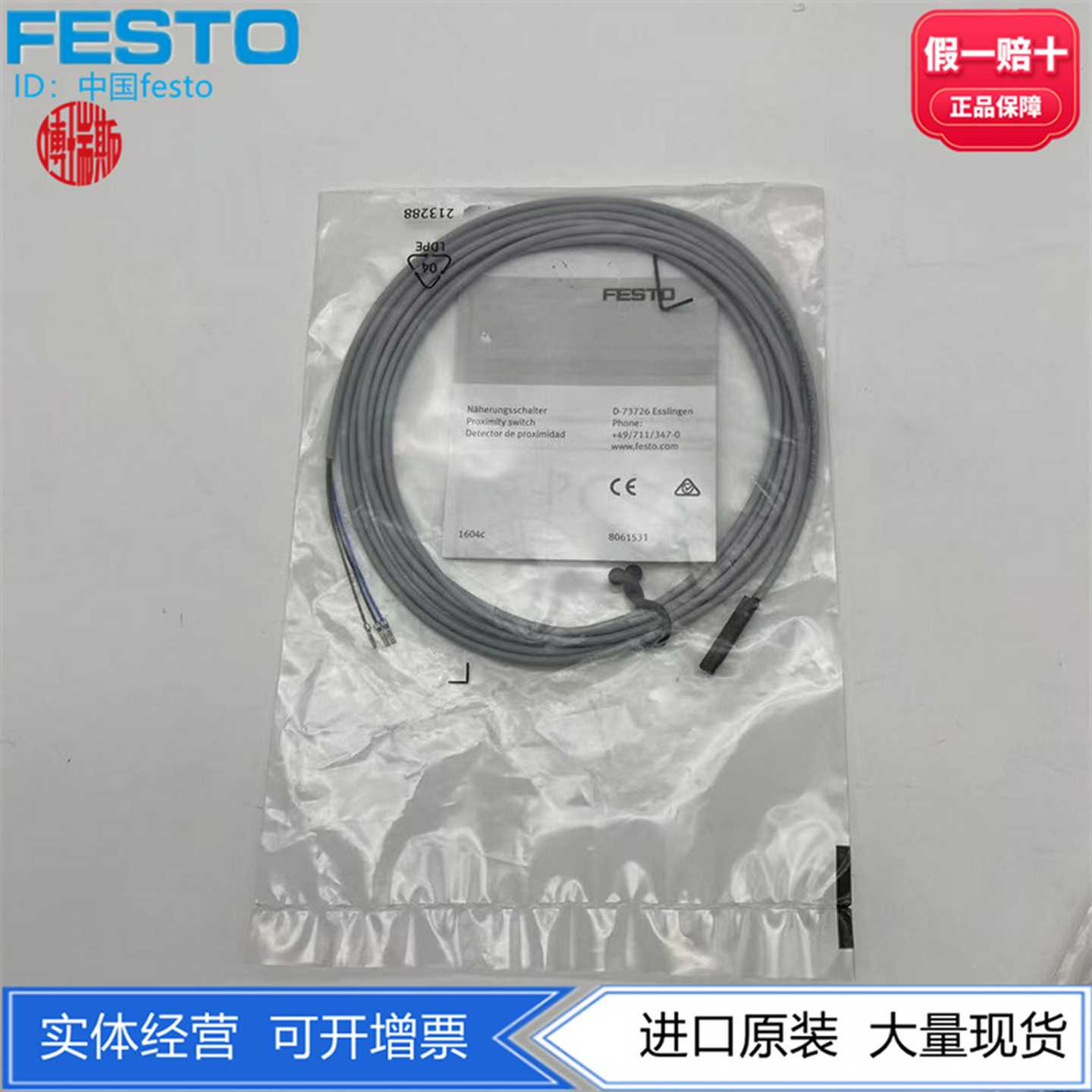 FESTO接近开关SDBC-MSB-1L-PU/NU-K-2-LE81397238139724173210