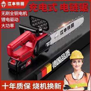 电锯手提式 德国充电式 家用砍树伐木锯户外锯树电动小型修枝锯链