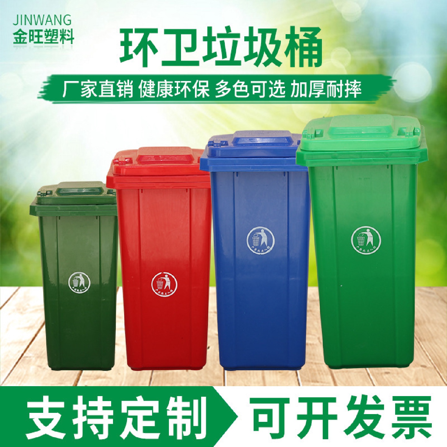 240升物业户外环卫垃圾桶多规格大号挂车垃圾桶户外挂车垃圾桶