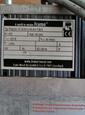 德国Framo-morat、减速机、齿轮箱、【博航商行】