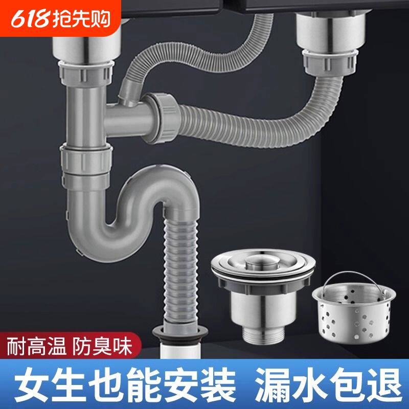 厨房洗菜盆下水管水槽水池防臭全套下水器双盆双槽配件排水管